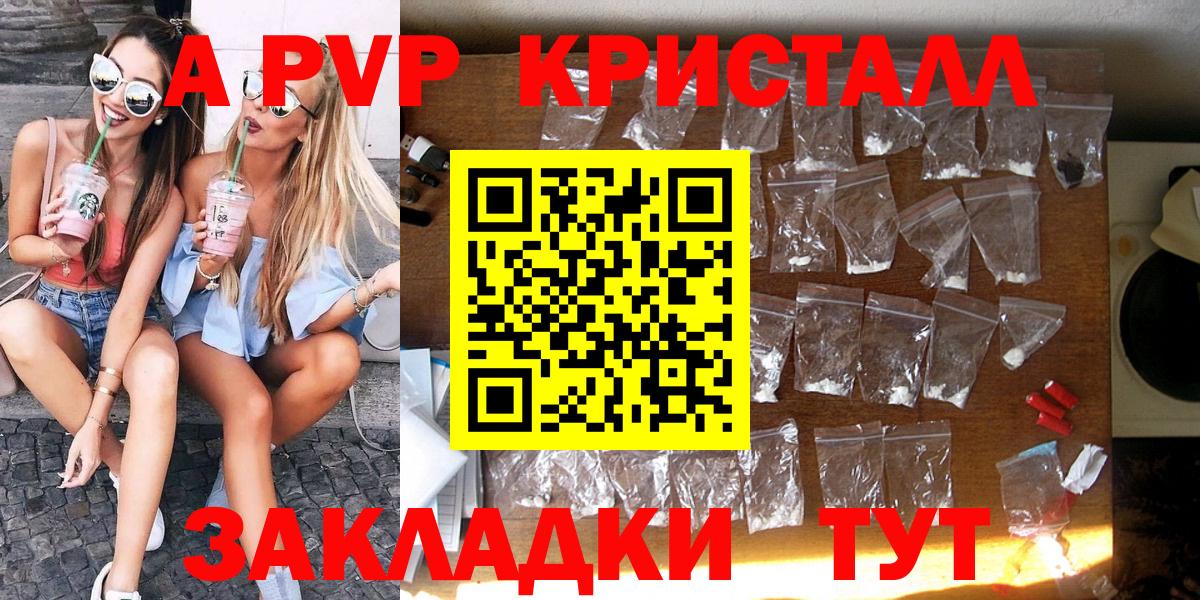 Alfa_PVP Соль  Вход с VPN  Сегежа 