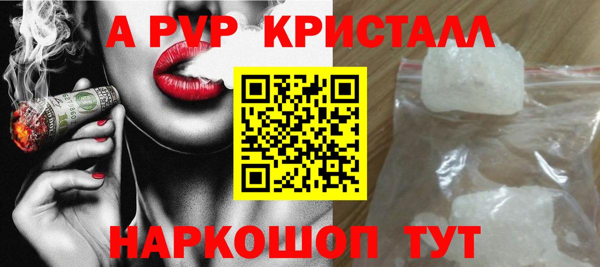 APVP Crystall Сегежа