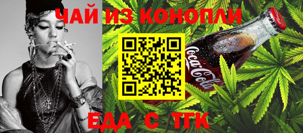 Сегежа  Печенье с ТГК марихуана  Вход с VPN 