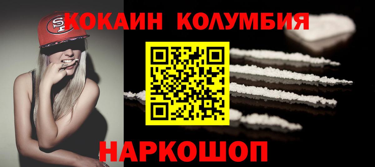 COCAIN Эквадор  Кокаин Колумбийский  Сегежа  Вход с VPN 