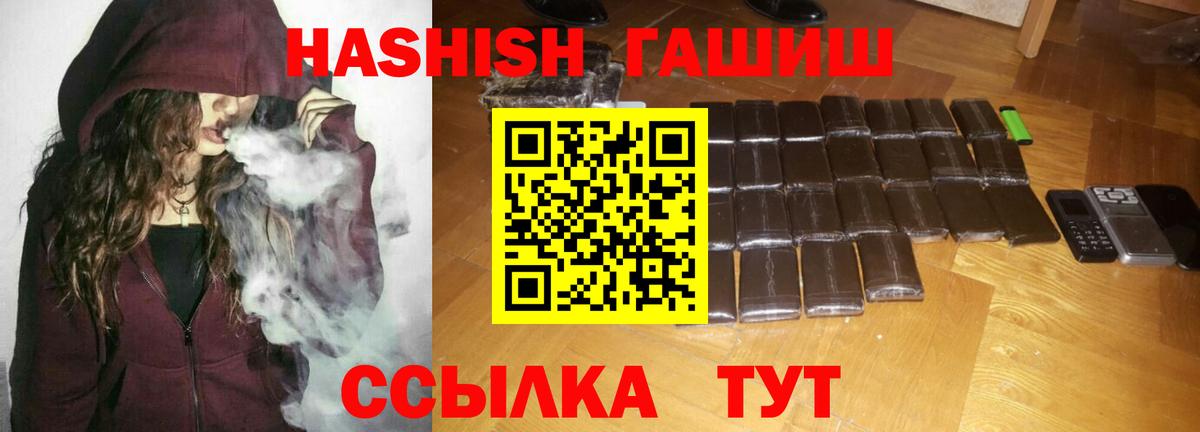 ГАШИШ VHQ  ГАШИШ Ice-O-Lator  Вход с VPN  Сегежа 
