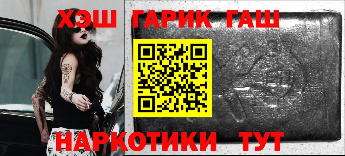 ГАШИШ индика сатива Сегежа