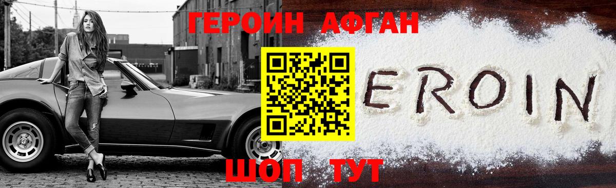 ГЕРОИН гречка  ГЕРОИН  Сегежа  Вход с VPN 