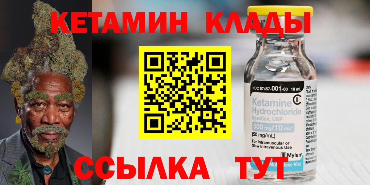 Кетамин VHQ  КЕТАМИН ketamine  Вход с VPN  Сегежа 