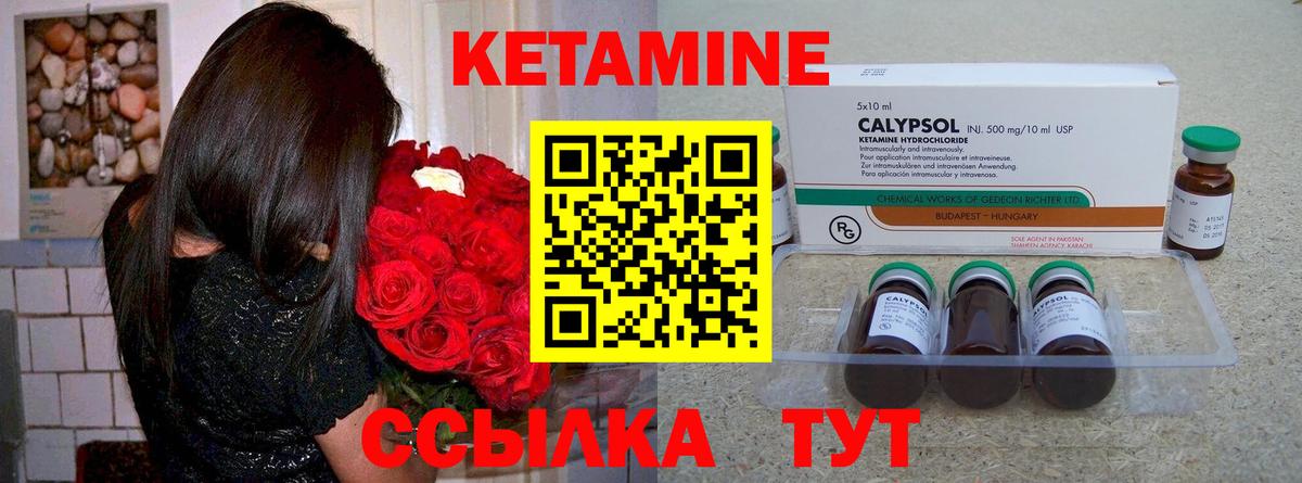 Кетамин ketamine Сегежа