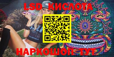 марки lsd Партизанск