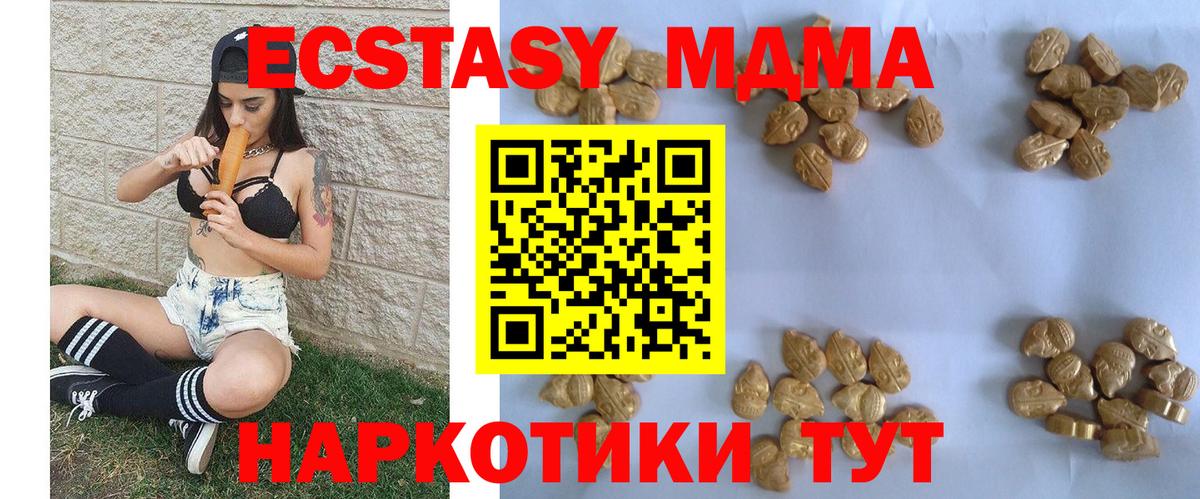 МДМА Molly Сегежа