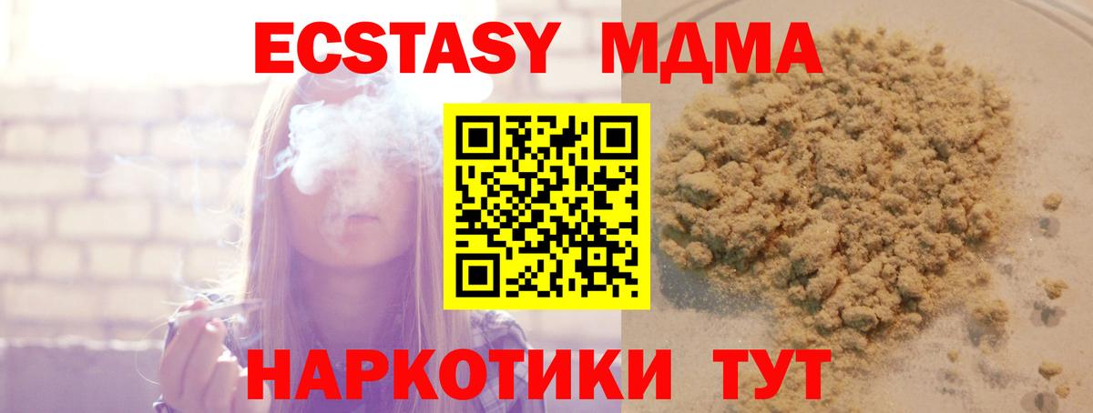 Сегежа  МДМА  Вход с VPN  MDMA молли 