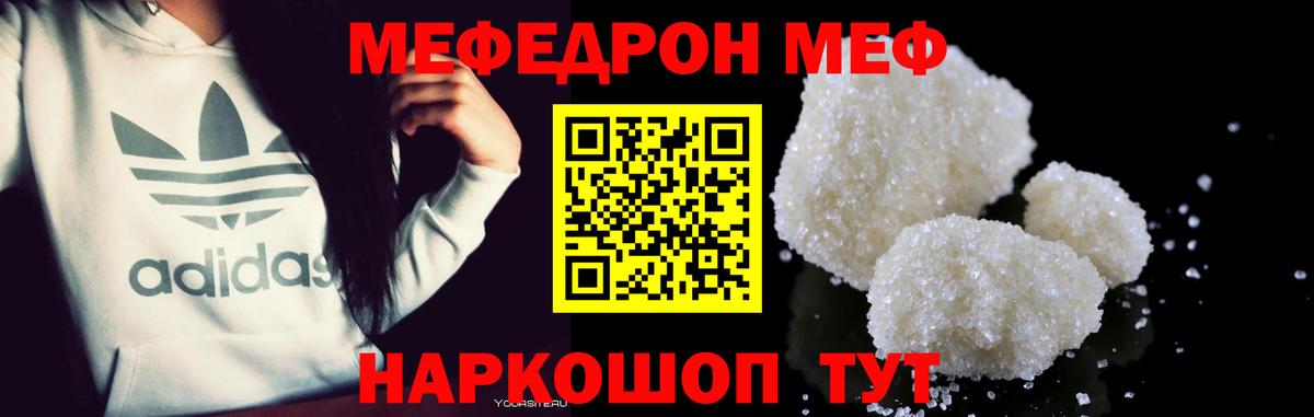 Меф мяу мяу кристаллы Сегежа