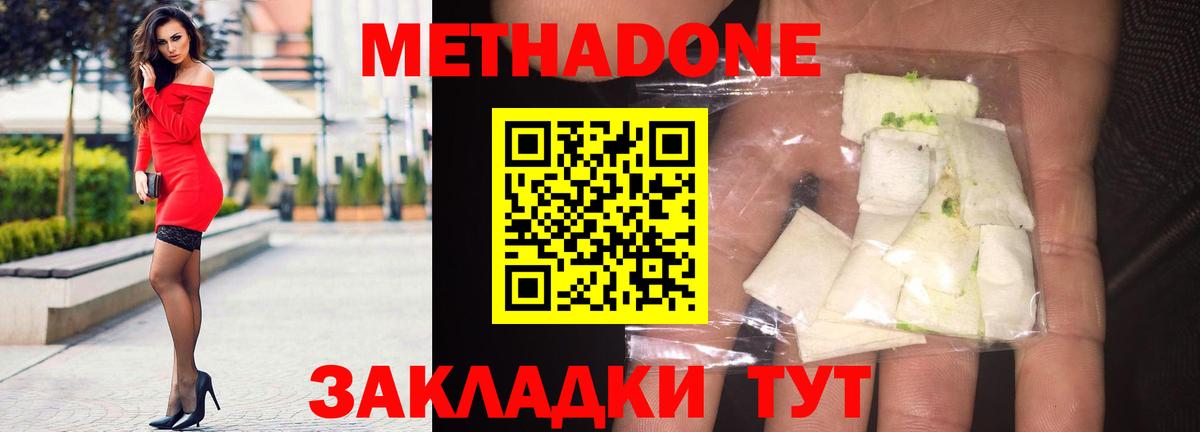 Сегежа  mega ONION  Вход с VPN  Метадон мёд 