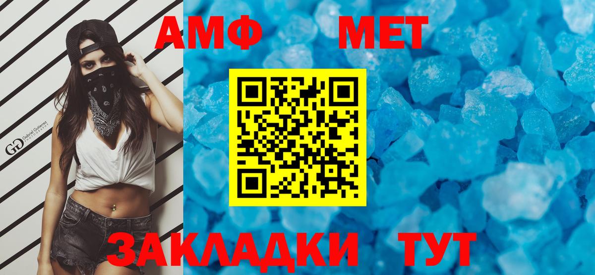МЕТАМФЕТАМИН пудра Сегежа