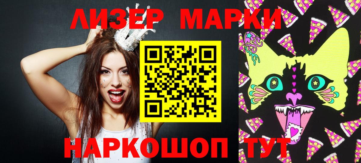 Сегежа  Марки 25I-NBOMe  Вход с VPN  Марки NBOMe 1500мкг  Марки NBOMe 1500мкг 