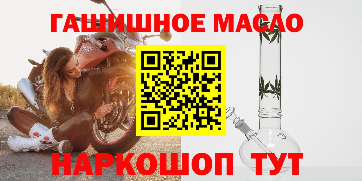 ТГК гашишное масло Сегежа